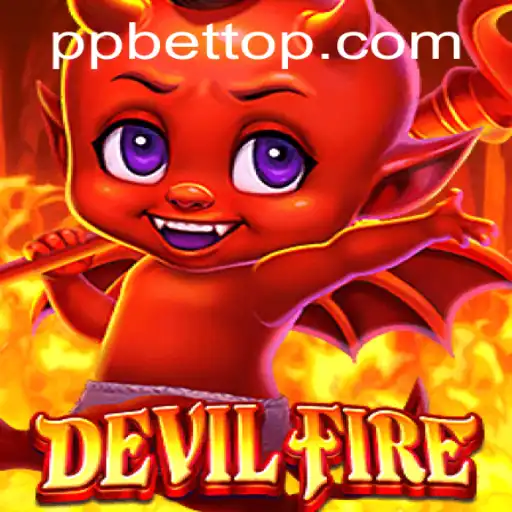 DevilFire: A Thrilling Gaming Experience Revolutionized by PP BET